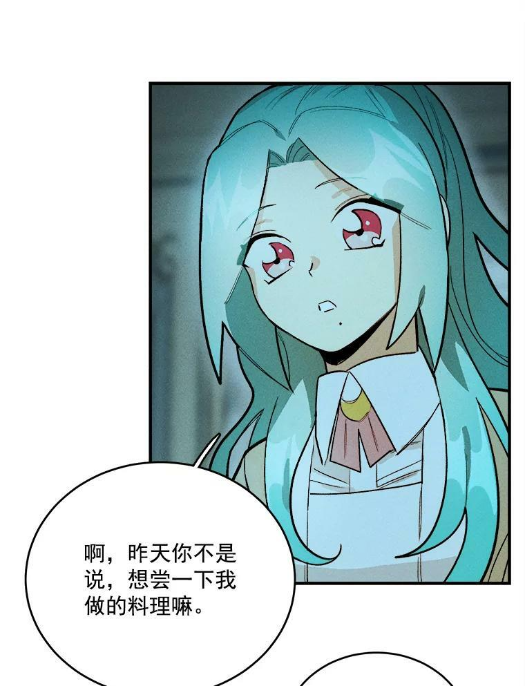 8.炸鸡效应 第21页