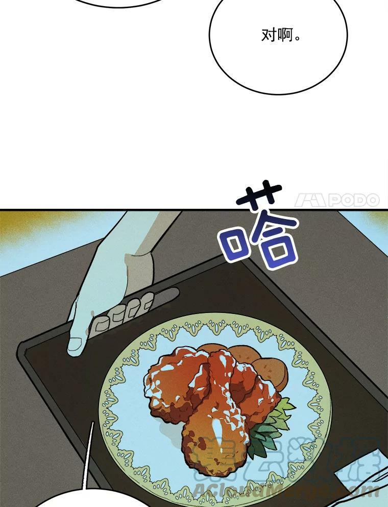 8.炸鸡效应 第22页