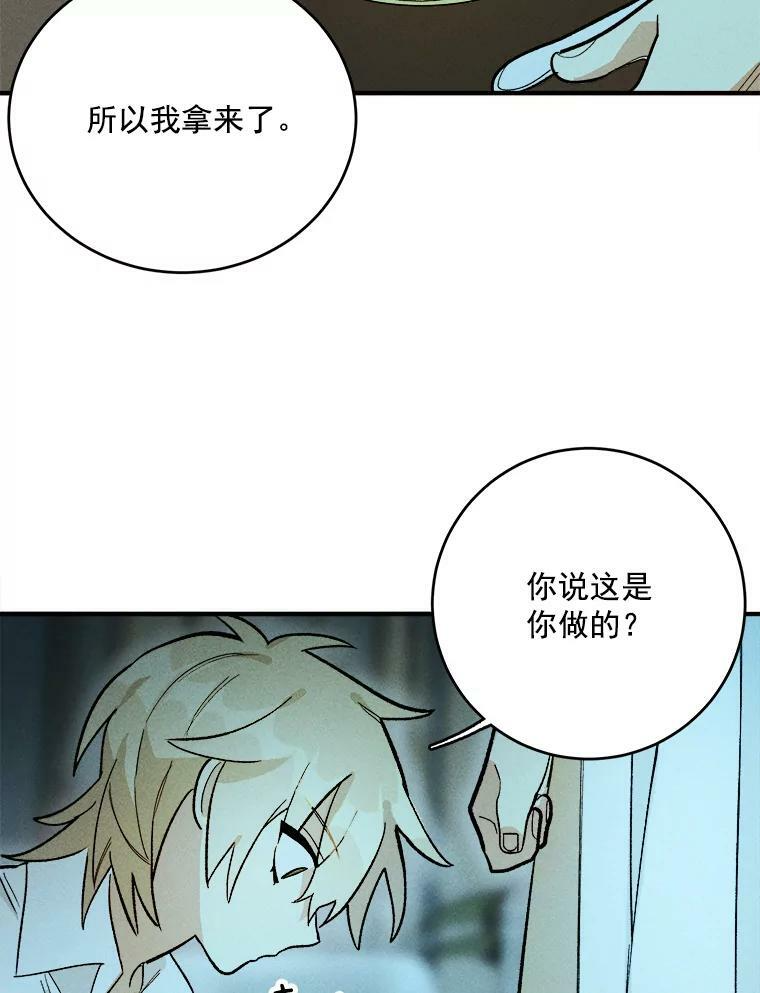 8.炸鸡效应 第23页