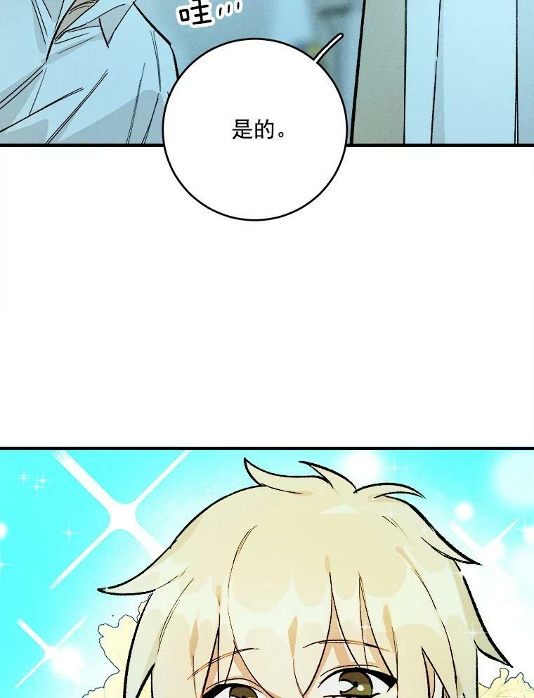 8.炸鸡效应 第24页