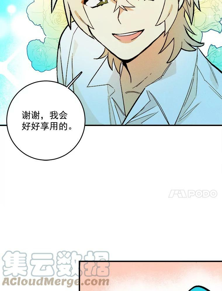 8.炸鸡效应 第25页