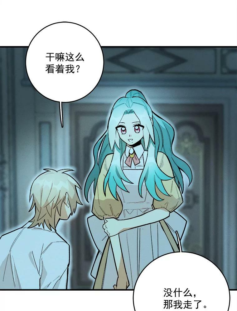 8.炸鸡效应 第27页