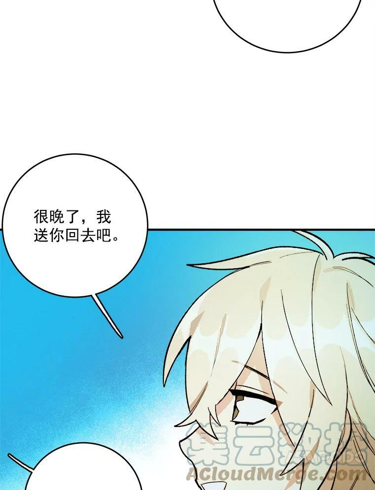8.炸鸡效应 第28页