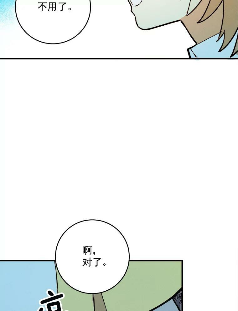 8.炸鸡效应 第29页