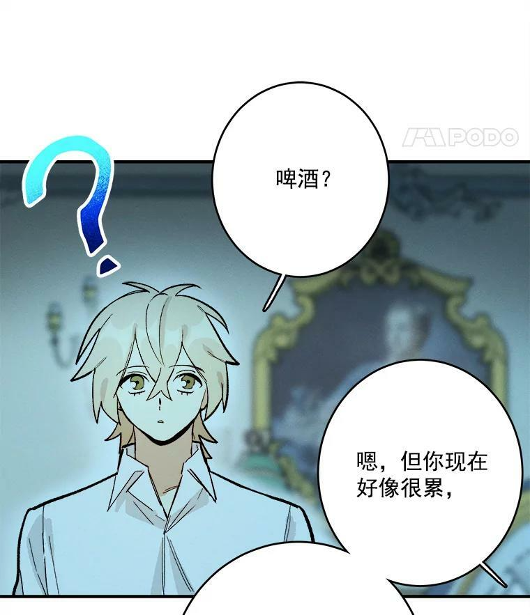 8.炸鸡效应 第32页