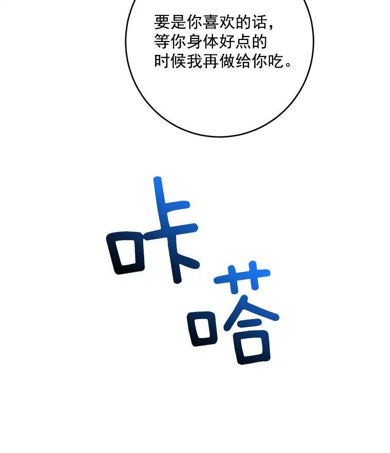 8.炸鸡效应 第33页