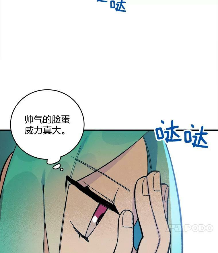 8.炸鸡效应 第35页