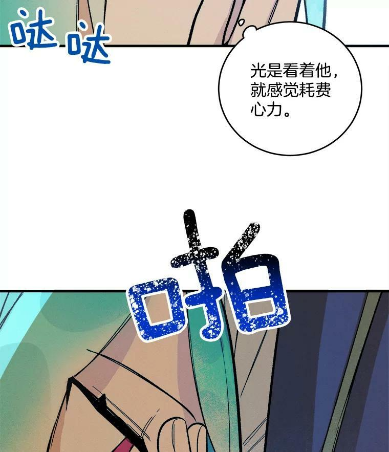 8.炸鸡效应 第36页