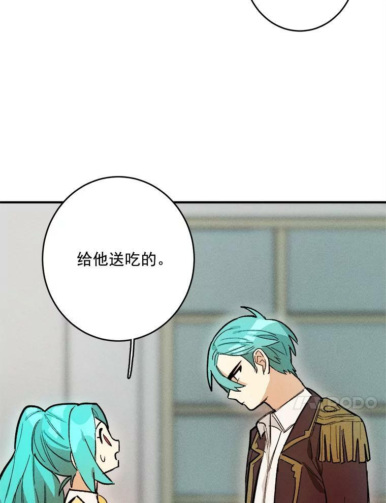 8.炸鸡效应 第42页