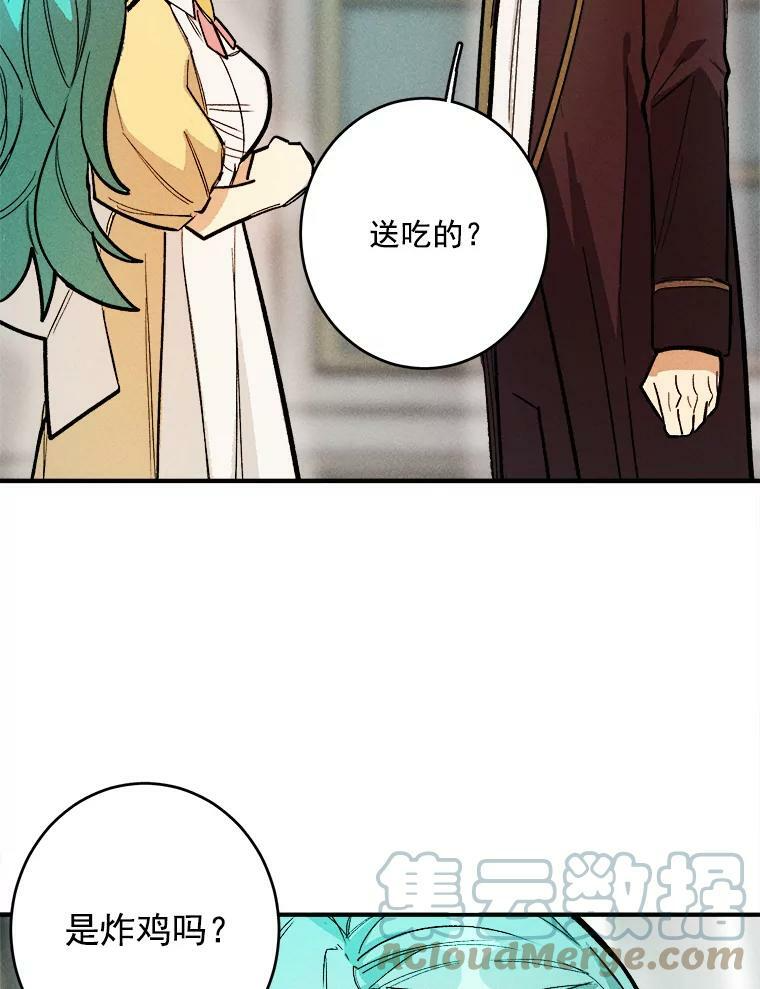 8.炸鸡效应 第43页