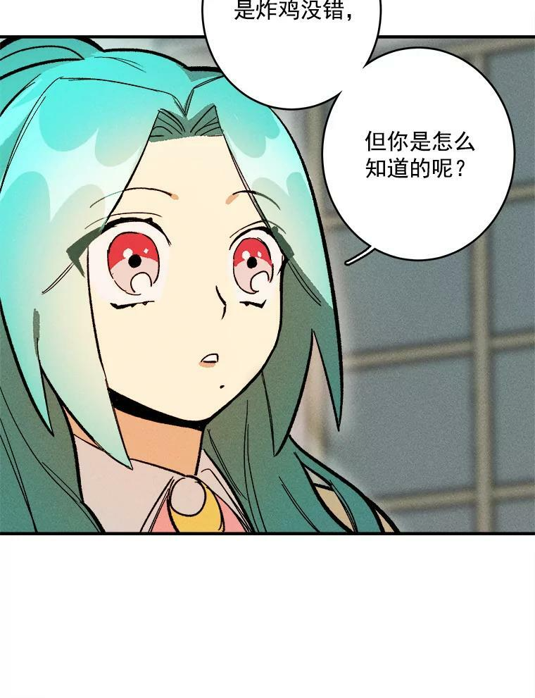 8.炸鸡效应 第45页