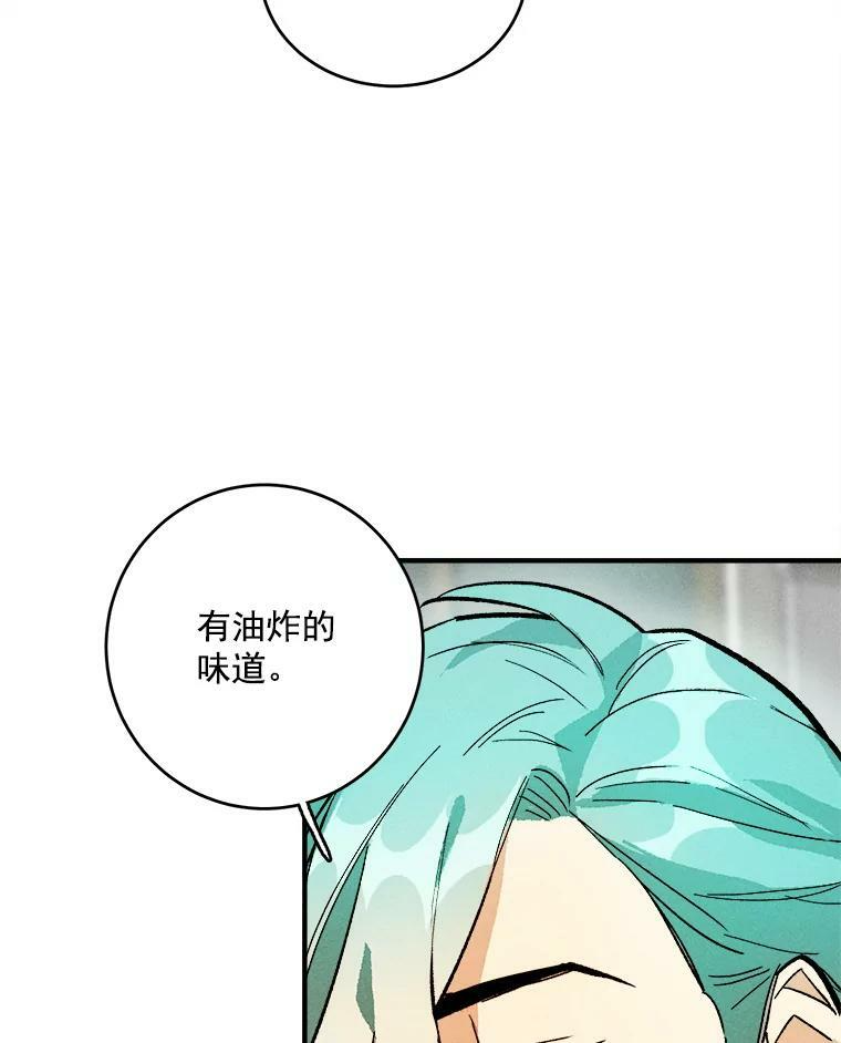 8.炸鸡效应 第47页