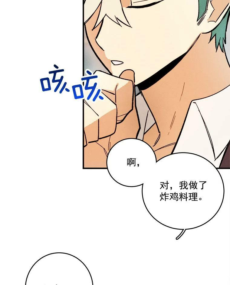 8.炸鸡效应 第48页