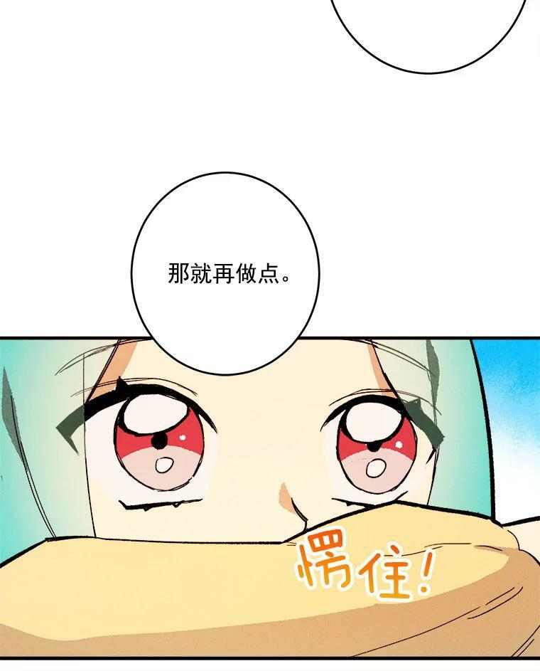 8.炸鸡效应 第50页