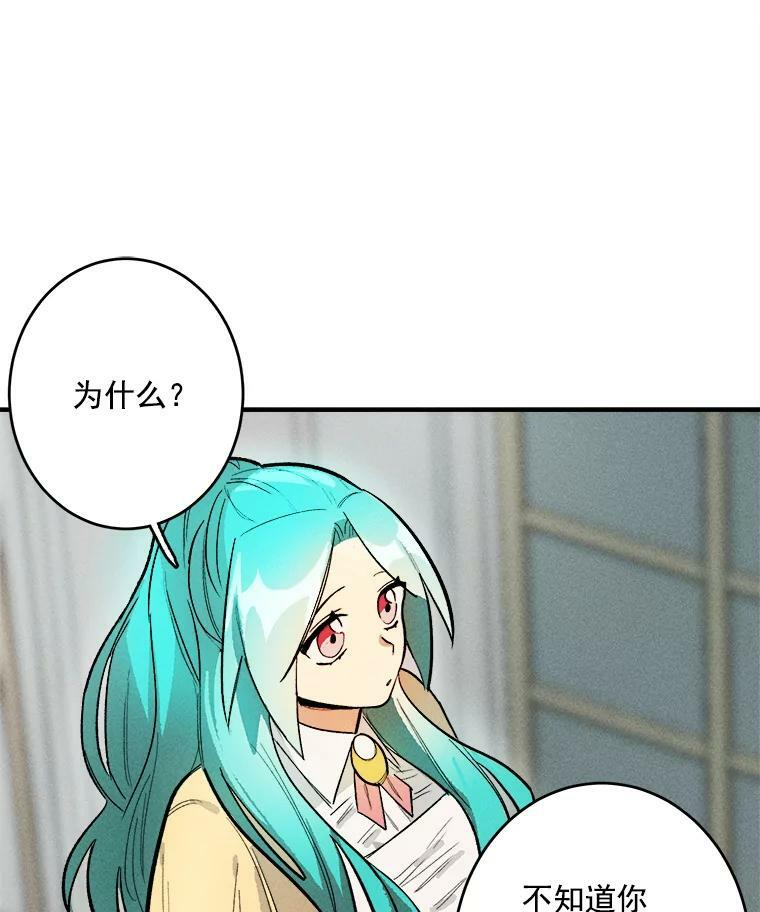 8.炸鸡效应 第51页