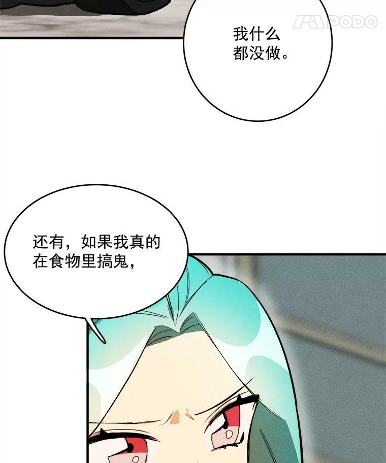 8.炸鸡效应 第53页