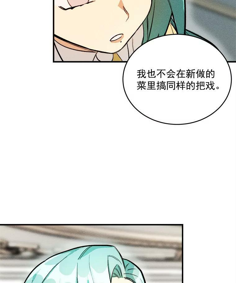 8.炸鸡效应 第54页