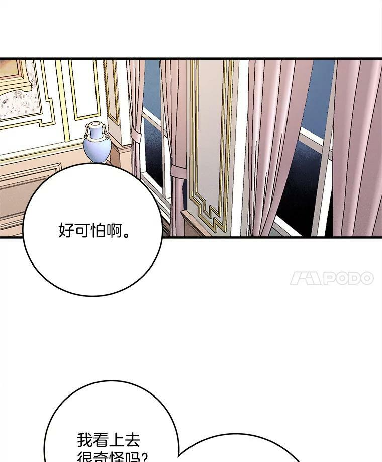 8.炸鸡效应 第56页