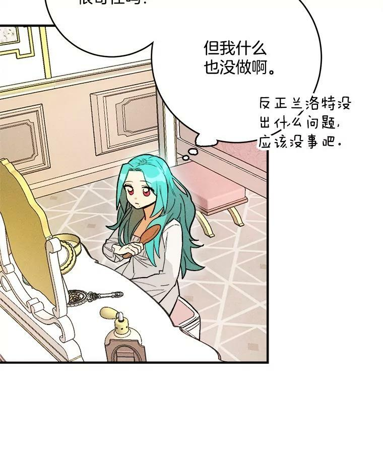 8.炸鸡效应 第57页