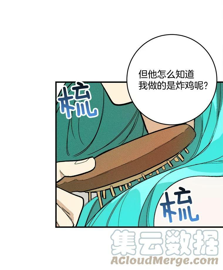 8.炸鸡效应 第58页