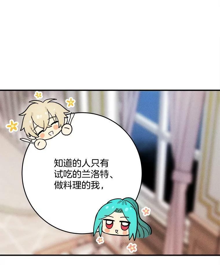 8.炸鸡效应 第59页
