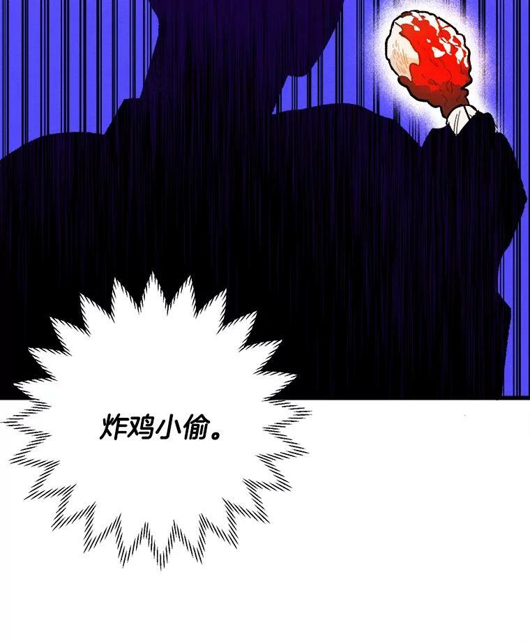 8.炸鸡效应 第62页