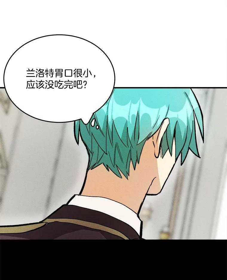8.炸鸡效应 第66页