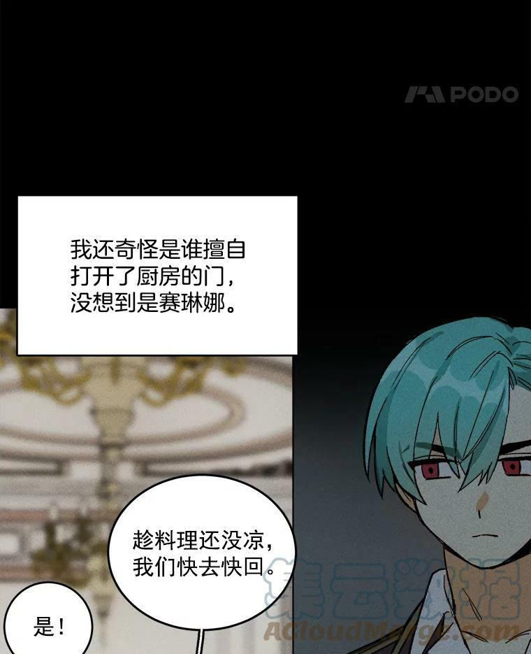 8.炸鸡效应 第67页