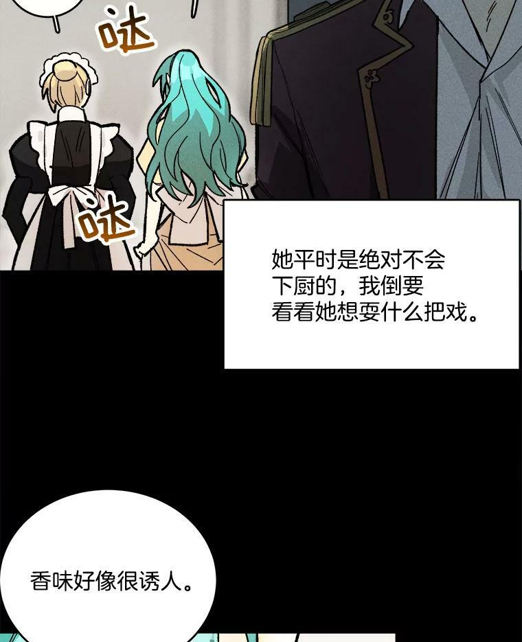 8.炸鸡效应 第68页