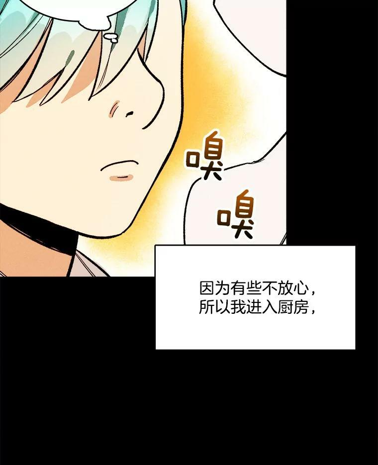 8.炸鸡效应 第69页