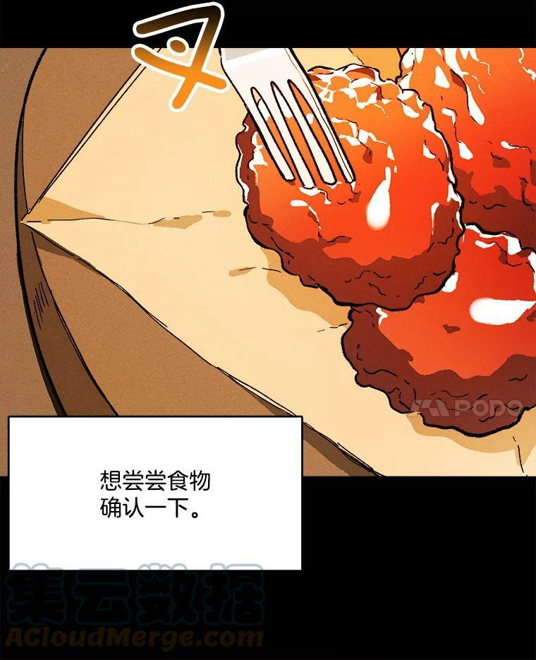 8.炸鸡效应 第70页