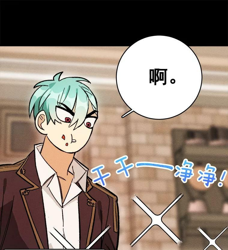 8.炸鸡效应 第71页