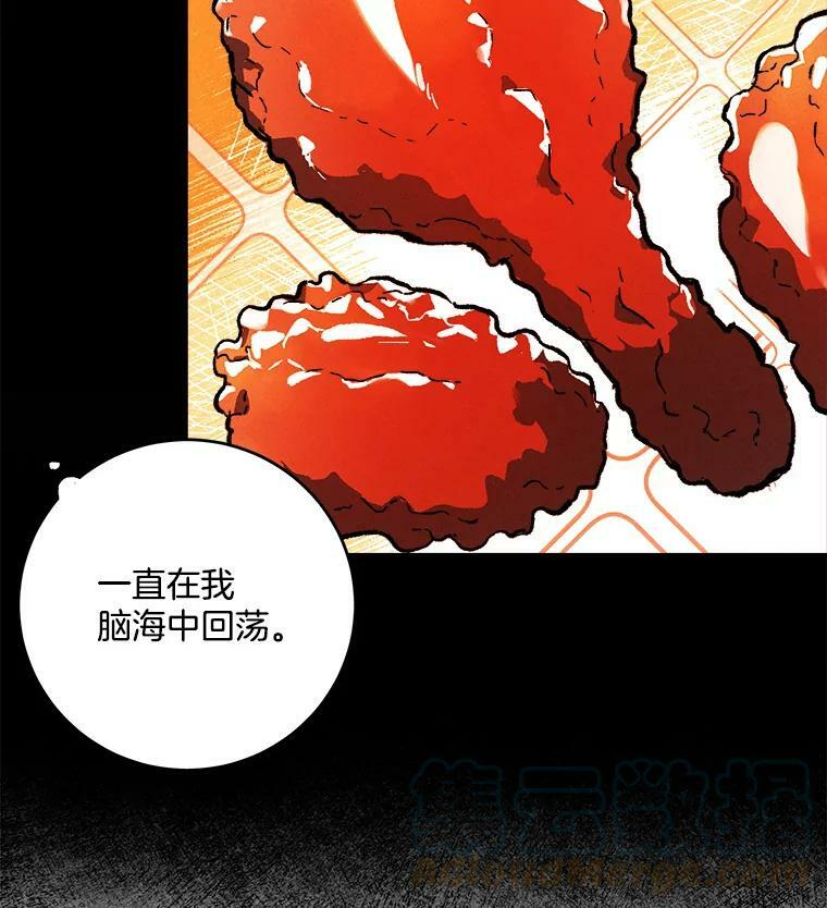 8.炸鸡效应 第73页