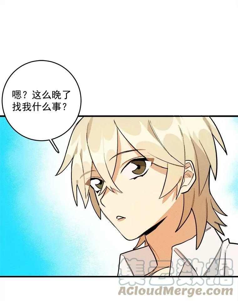 8.炸鸡效应 第76页
