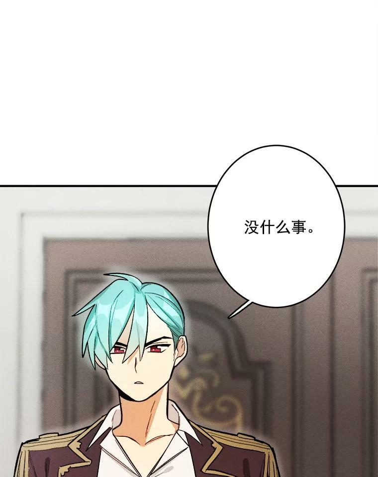 8.炸鸡效应 第77页