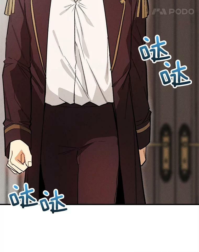 8.炸鸡效应 第78页