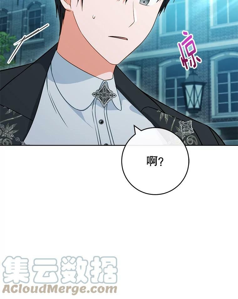 104.二人时光（本季完） 第9页
