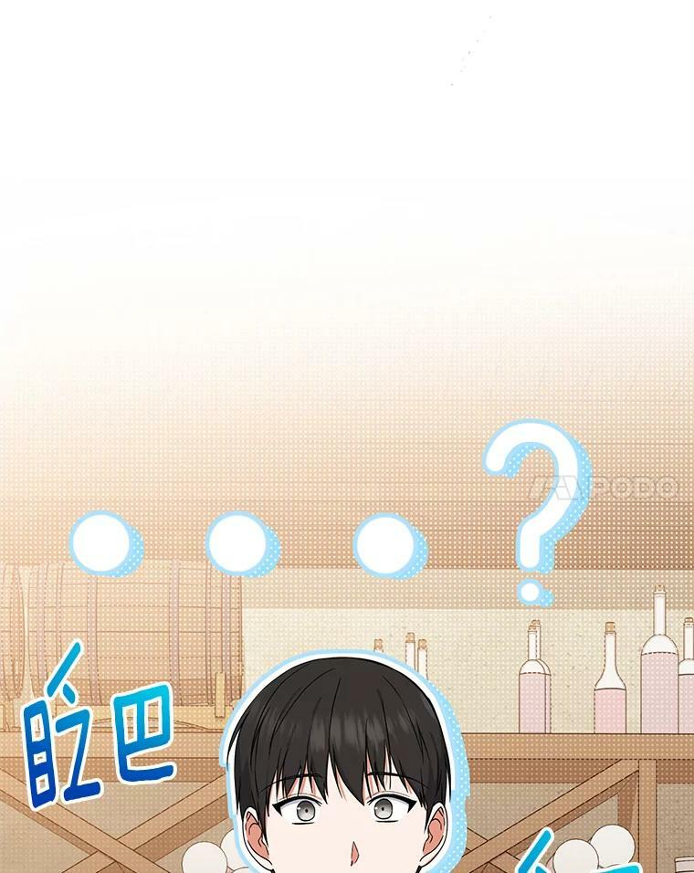 104.二人时光（本季完） 第14页