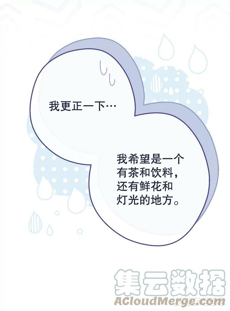 104.二人时光（本季完） 第21页