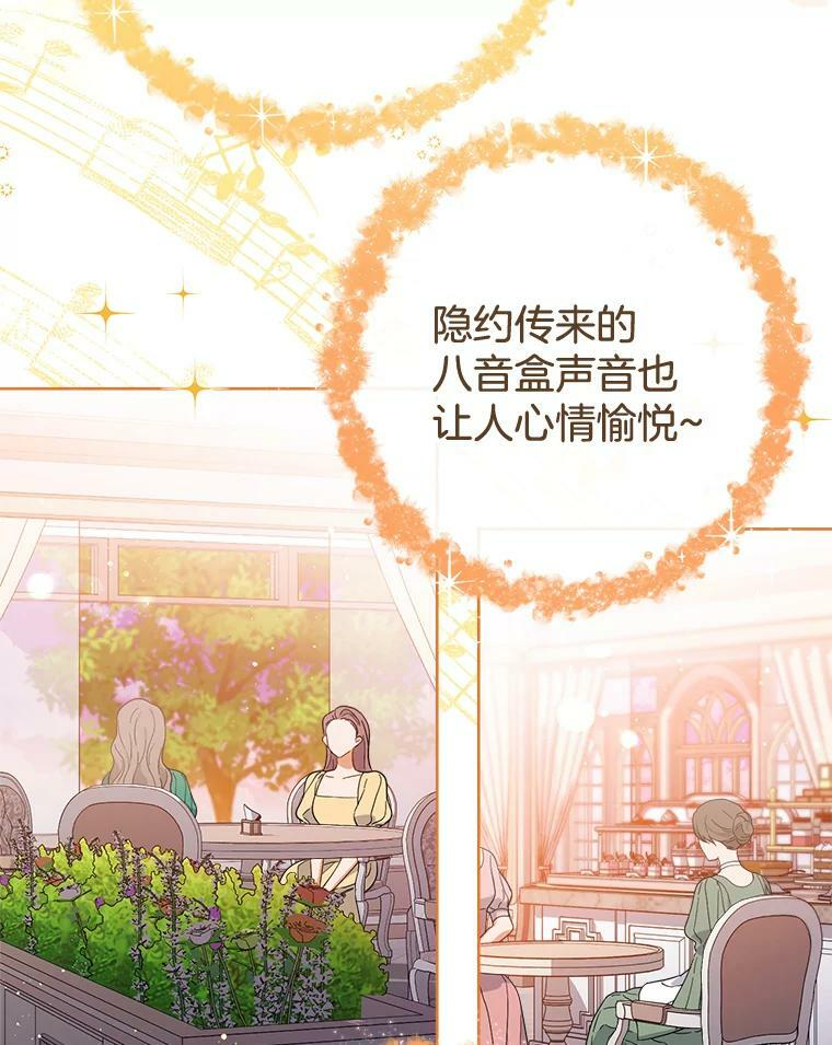 104.二人时光（本季完） 第27页