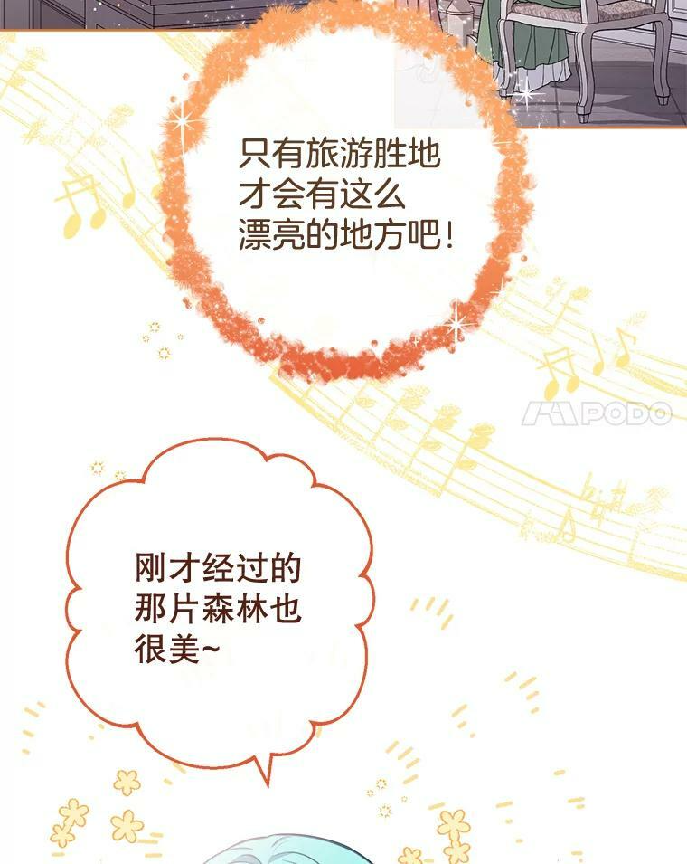 104.二人时光（本季完） 第28页
