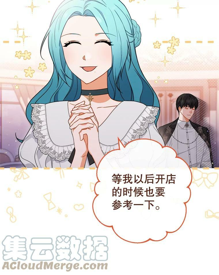 104.二人时光（本季完） 第29页