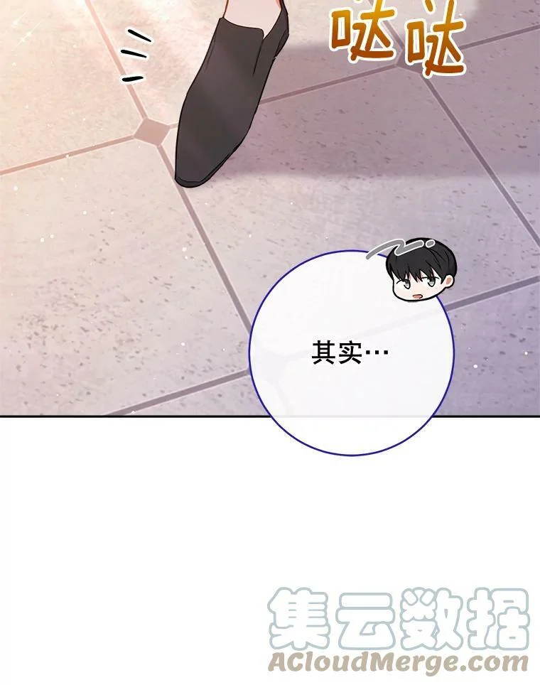 104.二人时光（本季完） 第33页