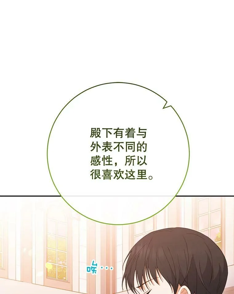 104.二人时光（本季完） 第34页