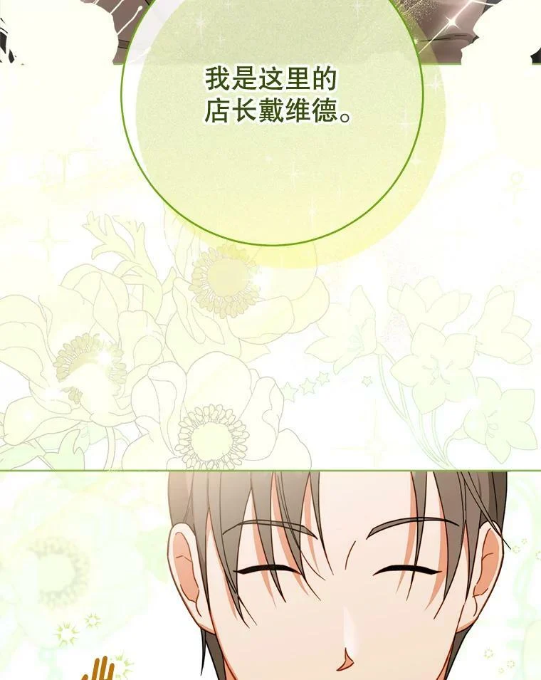 104.二人时光（本季完） 第39页
