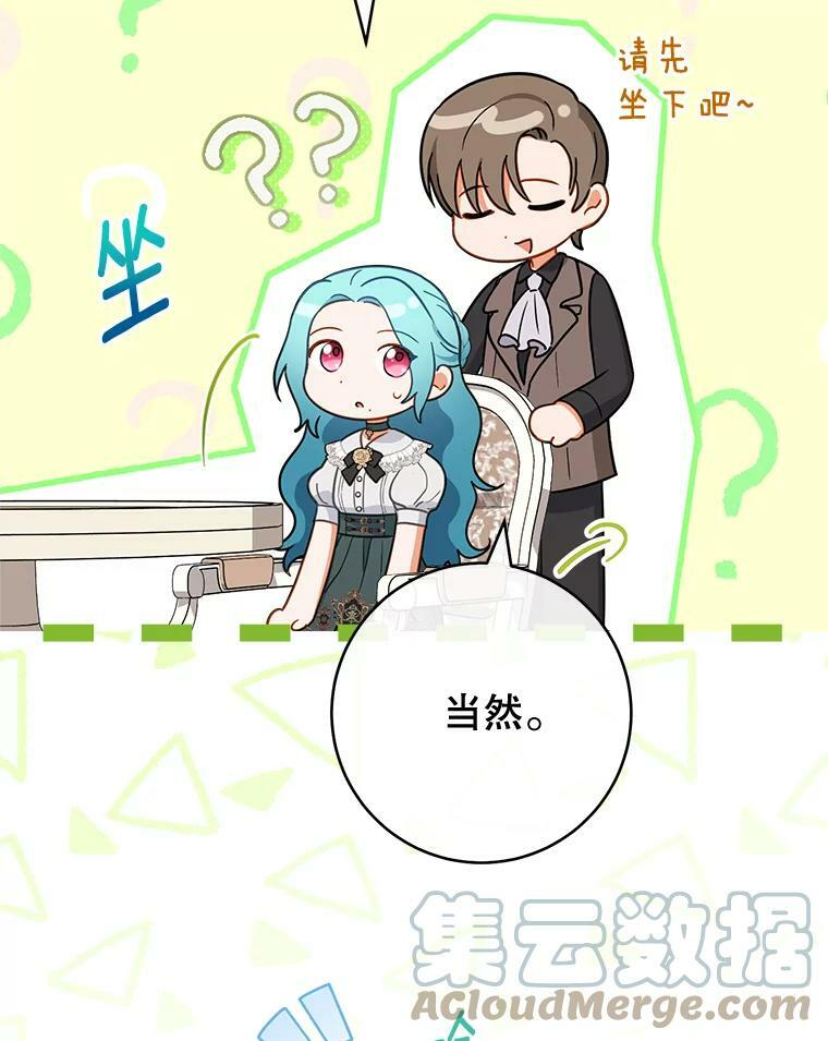 104.二人时光（本季完） 第41页