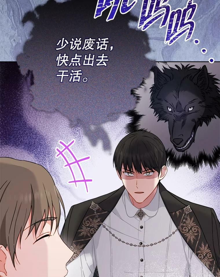 104.二人时光（本季完） 第44页