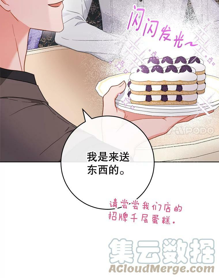 104.二人时光（本季完） 第45页