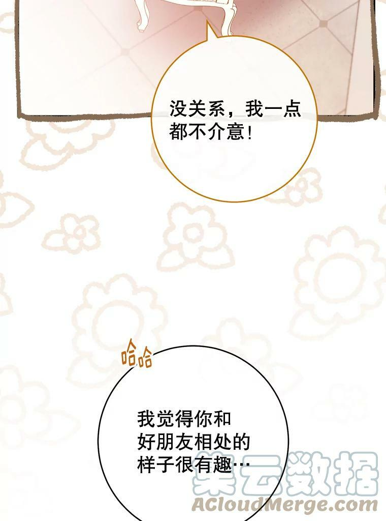 104.二人时光（本季完） 第49页