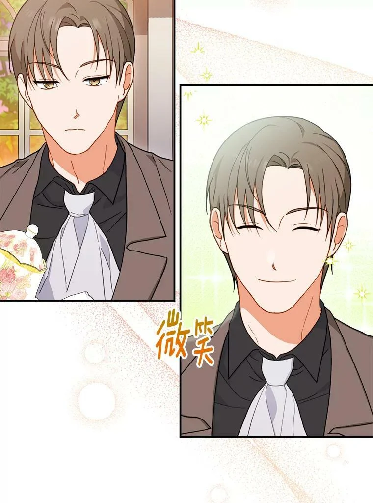 104.二人时光（本季完） 第52页